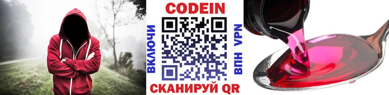 hydra ссылка Игра Кодеин напиток Lean (лин)
