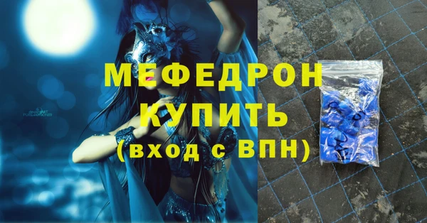 меф Новозыбков
