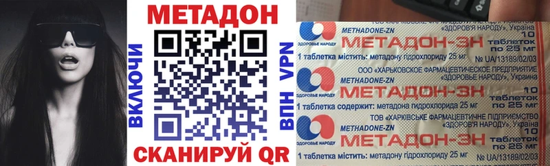 Метадон methadone  наркошоп  Игра 